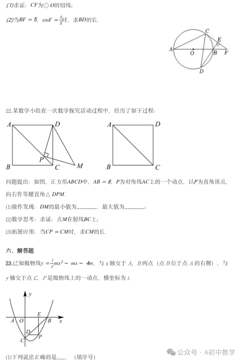 2024江西中考预测卷附答案 第6张 2024江西中考预测卷附答案 第6张