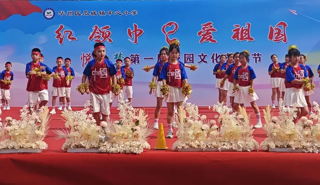 瓜坡镇中心小学红领巾·爱祖国“悦之梦”第一届校园文化艺术节 第50张 瓜坡镇中心小学红领巾·爱祖国“悦之梦”第一届校园文化艺术节 第50张