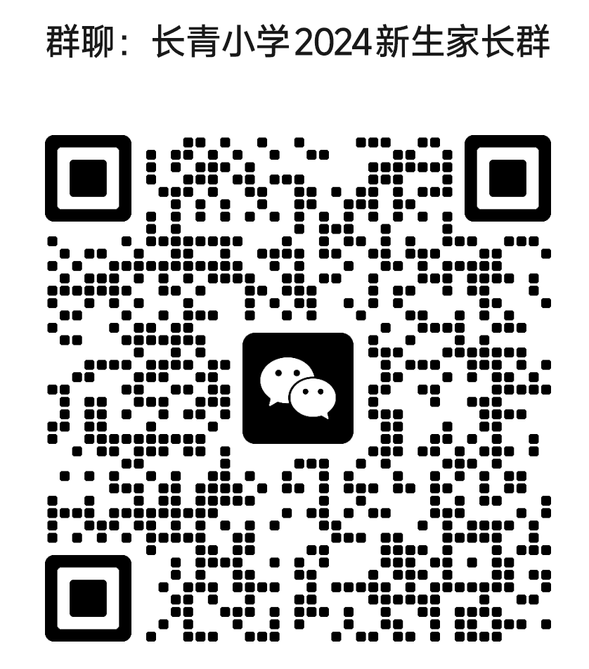 【长青小学】大庆市长青小学 欢迎您 第7张 【长青小学】大庆市长青小学 欢迎您 第7张