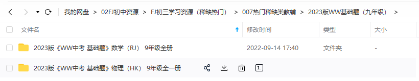 【福建中考】【试题猜想】2024年中考考前最后一卷(福建卷) 第51张 【福建中考】【试题猜想】2024年中考考前最后一卷(福建卷) 第51张