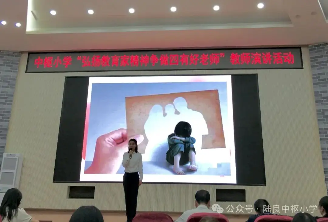 严守教育初心  筑牢师德底线——中枢小学师德师风建设工作推进会 第5张