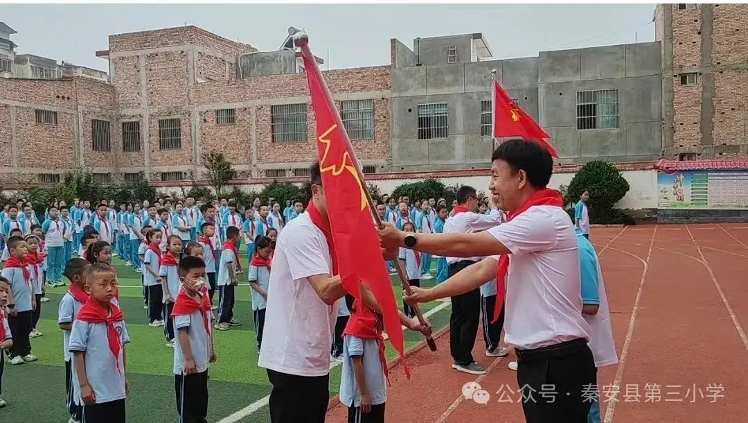 秦安县第三小学隆重举行2024 年新队员入队仪式暨2023—2024学年度“四星”学生表彰活动 第34张 秦安县第三小学隆重举行2024 年新队员入队仪式暨2023—2024学年度“四星”学生表彰活动 第34张