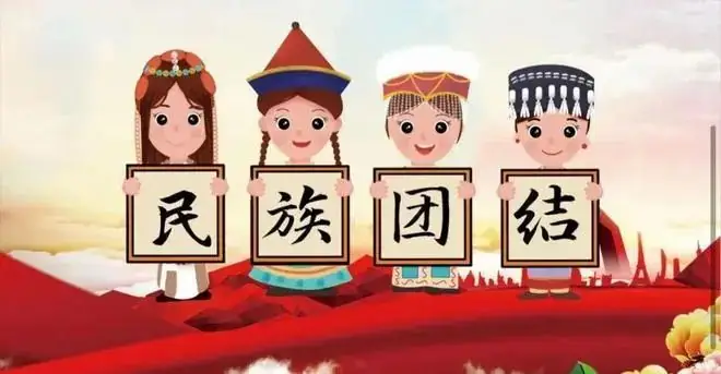 西固城第一小学开展“中华民族一家亲 争做民族团结石榴籽”系列活动 第3张
