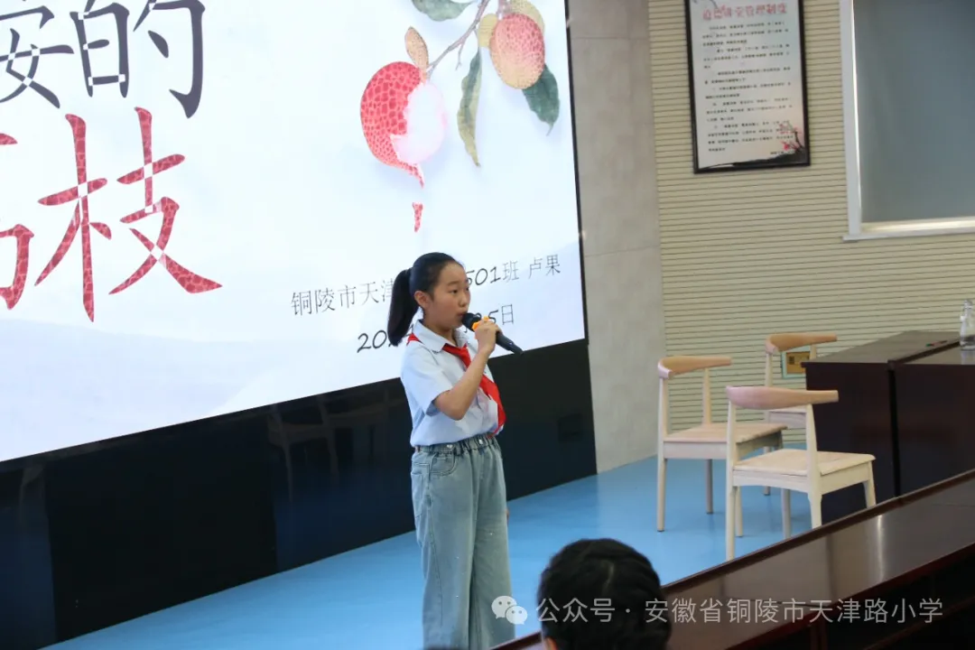 【心理健康】天津路小学学生参加《长安的荔枝》心理读书会活动 第5张 【心理健康】天津路小学学生参加《长安的荔枝》心理读书会活动 第5张