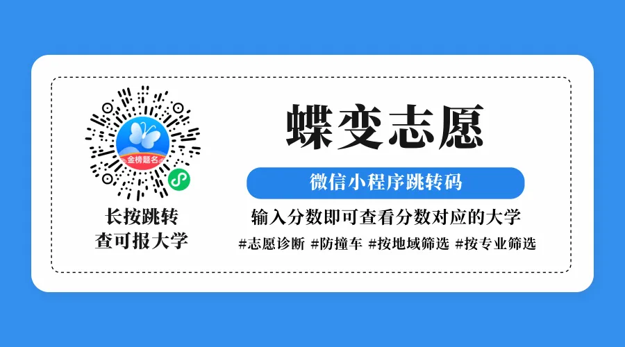 高考志愿填好了叫“逆天改命”,填不好就只能“听天由命”!关键点掌握在家长手里 第12张 高考志愿填好了叫“逆天改命”,填不好就只能“听天由命”!关键点掌握在家长手里 第12张