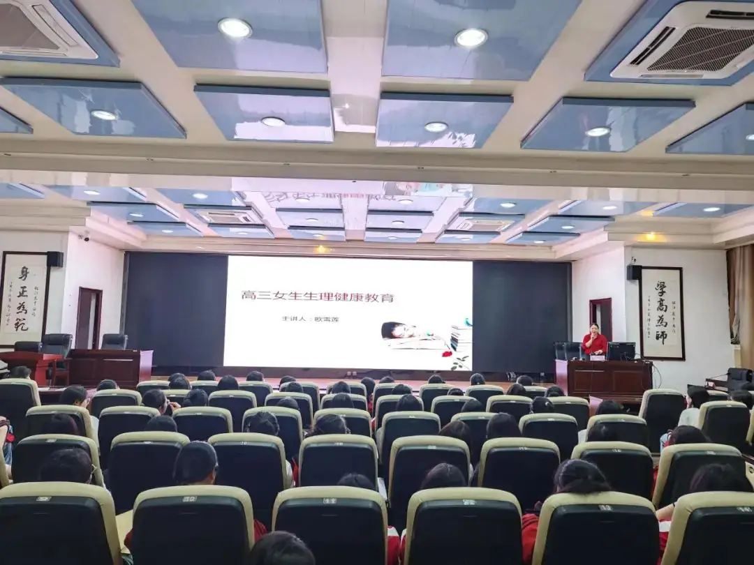 笑迎高考,从“心”备战 | 环江高中开展高三女生心理健康专题讲座 第7张 笑迎高考,从“心”备战 | 环江高中开展高三女生心理健康专题讲座 第7张