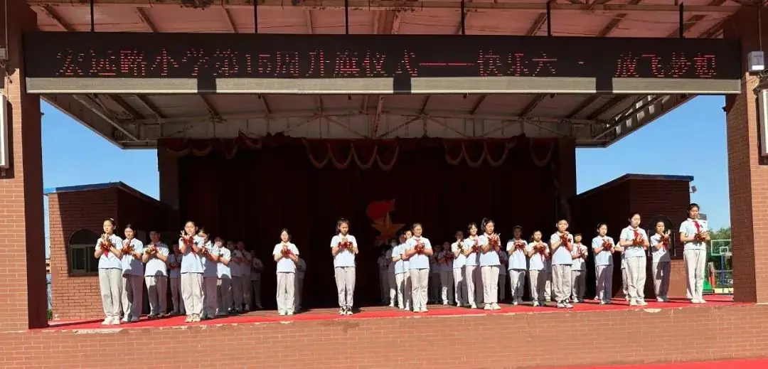 快乐六一 放飞梦想—— 栾城区宏远路小学第十五周升旗仪式 第15张 快乐六一 放飞梦想—— 栾城区宏远路小学第十五周升旗仪式 第15张