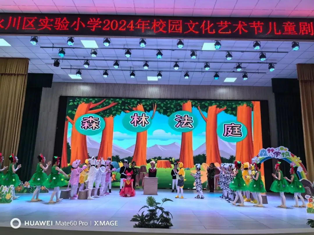 【实小·校园动态】快来围观实验小学第三届文化艺术节 第51张 【实小·校园动态】快来围观实验小学第三届文化艺术节 第51张