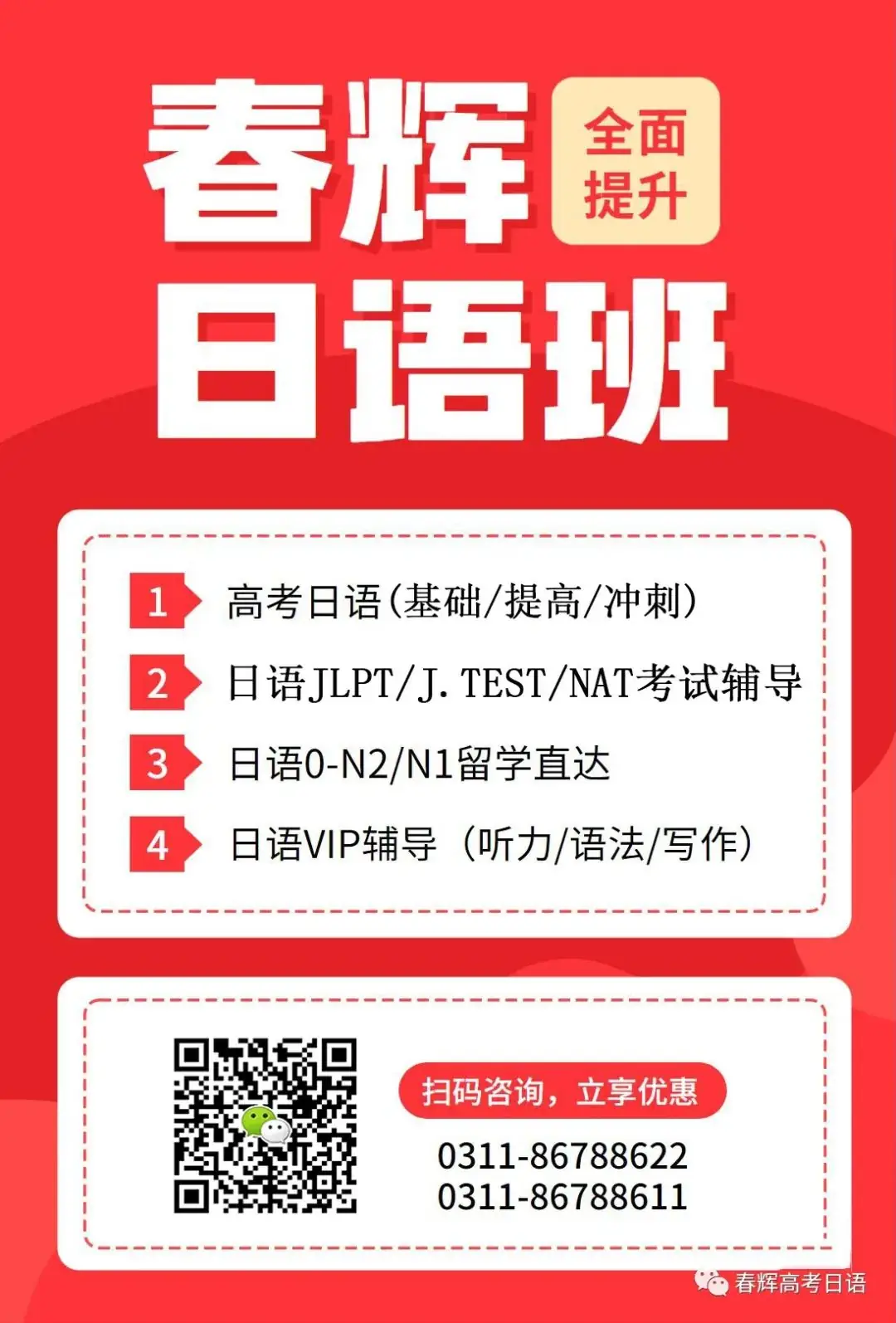 2018年高考日语真题第33题 第2张 2018年高考日语真题第33题 第2张