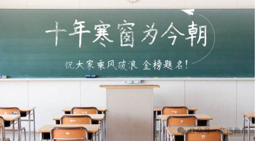 高考前一周 这8点不得不注意 第5张 高考前一周 这8点不得不注意 第5张