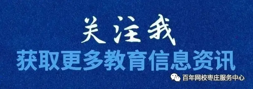【2023中考真题】2023年山东省日照市中考数学真题 第8张