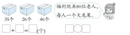 2024精选习题|北师大版小学数学一年级下册第六单元测试卷 第24张 2024精选习题|北师大版小学数学一年级下册第六单元测试卷 第24张