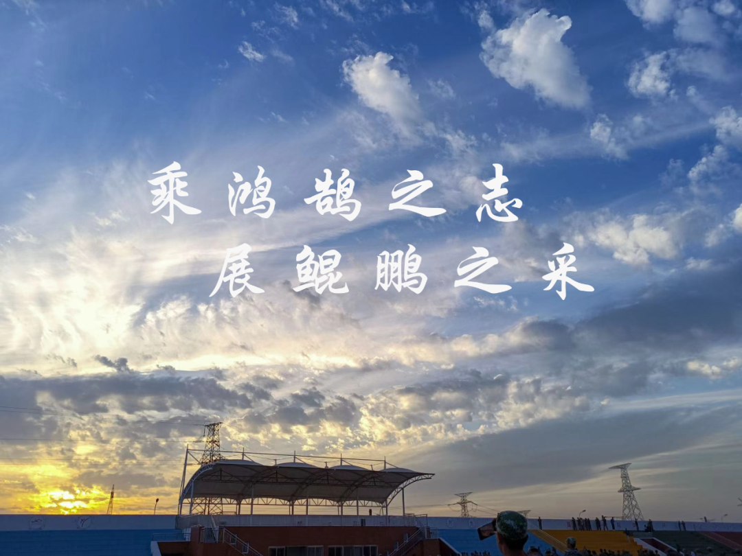 高考倒计时10天 | 决战高考,蓄“10”待发! 第15张 高考倒计时10天 | 决战高考,蓄“10”待发! 第15张