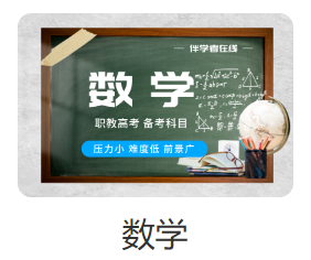 最新!职教高考专科第一批次院校投档线(按科目组排序) 第3张 最新!职教高考专科第一批次院校投档线(按科目组排序) 第3张