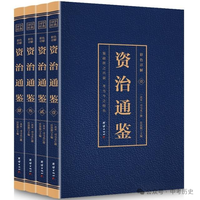 2024年中考历史终极选择题押题(绝密)第一期 第10张 2024年中考历史终极选择题押题(绝密)第一期 第10张
