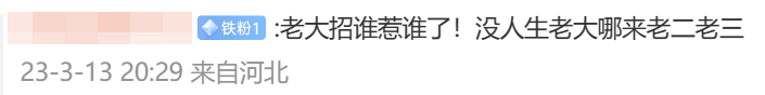 二三孩中考加10分!一地官宣新政,全国父母吵翻:活该我只生一个娃? 第6张 二三孩中考加10分!一地官宣新政,全国父母吵翻:活该我只生一个娃? 第6张