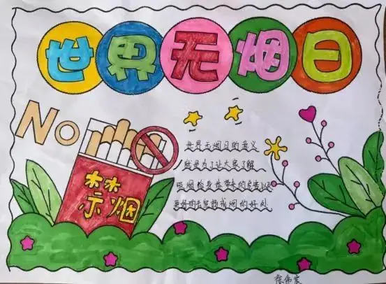 【筵宾镇中心小学|全环境树人】珍爱生命,拒绝烟草 第8张 【筵宾镇中心小学|全环境树人】珍爱生命,拒绝烟草 第8张