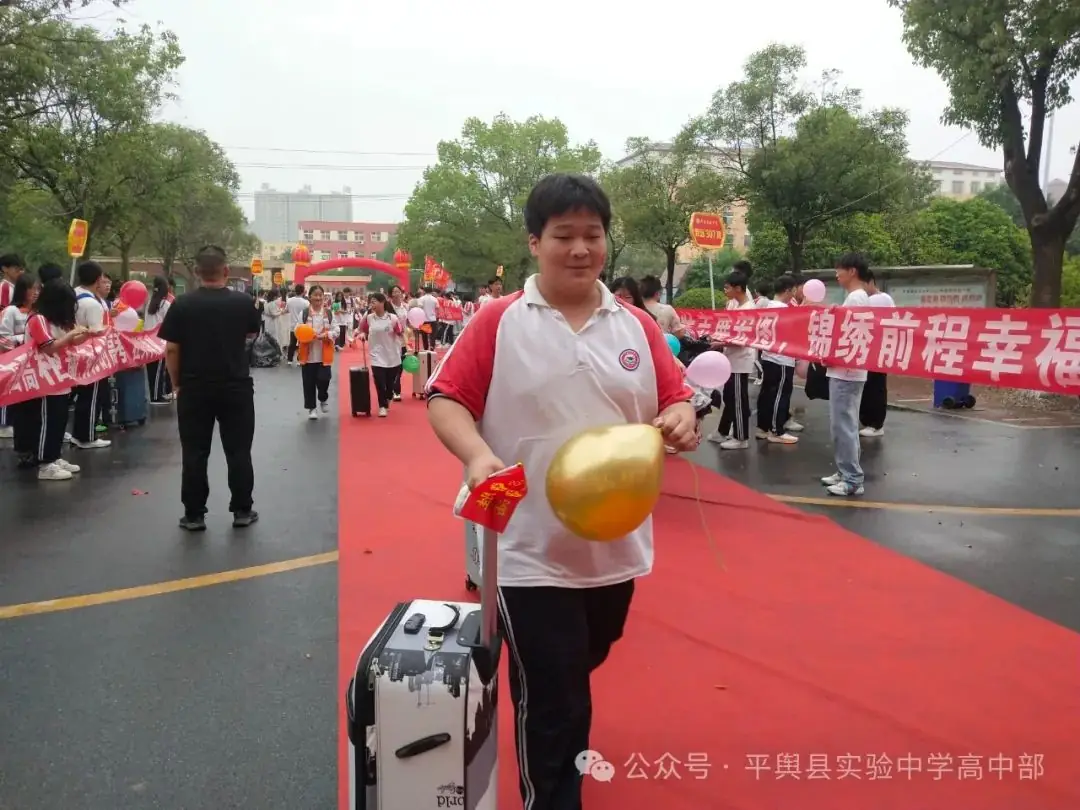 勇士携梦归,奋战迎高考————平舆实验中学迎接高三学子返校 第51张