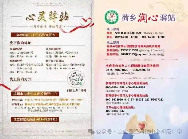 润心赋能 赢在中考——泾河初中组织中考暖行仪式暨心理健康教育专家进校园活动-第9张图片-四季读书网 润心赋能 赢在中考——泾河初中组织中考暖行仪式暨心理健康教育专家进校园活动-第9张图片-四季读书网