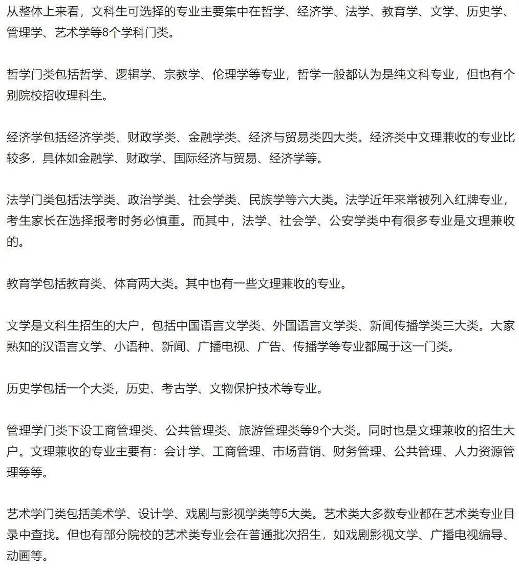 高考志愿怎么填?抓住这4步,让你拥有完美志愿-第6张图片-四季读书网