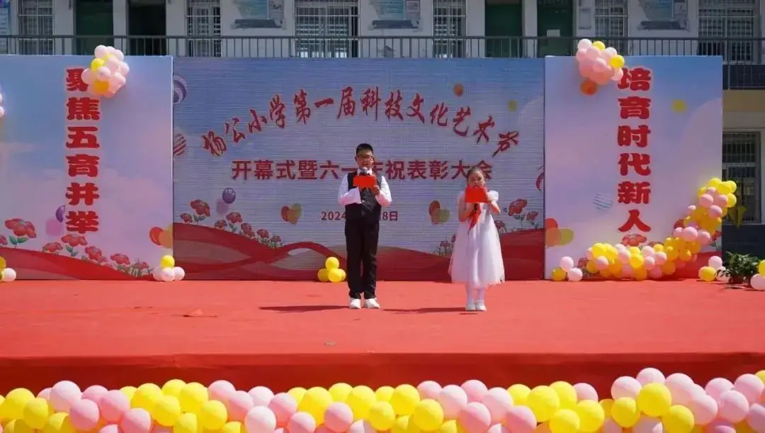 聚焦五育并举,培育时代新人 |杨公小学第一届科技文化艺术节开幕式暨六一庆祝表彰大会隆重举行 第11张 聚焦五育并举,培育时代新人 |杨公小学第一届科技文化艺术节开幕式暨六一庆祝表彰大会隆重举行 第11张
