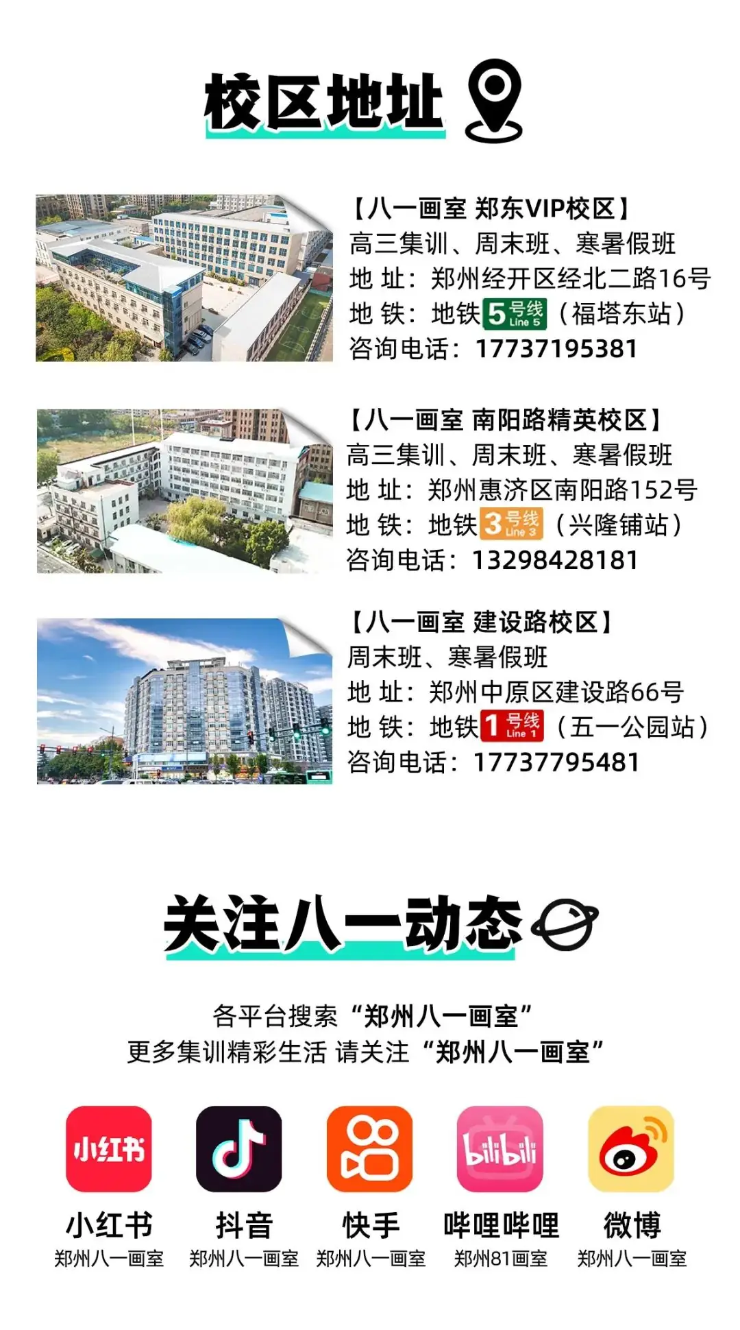 官方发布:河南省2024年普通高考考前提醒 第11张 官方发布:河南省2024年普通高考考前提醒 第11张