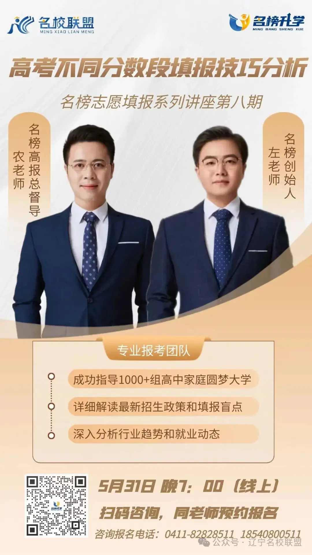 辽宁省近两年高考成绩一分一段对照表【普通·物理】 第1张 辽宁省近两年高考成绩一分一段对照表【普通·物理】 第1张