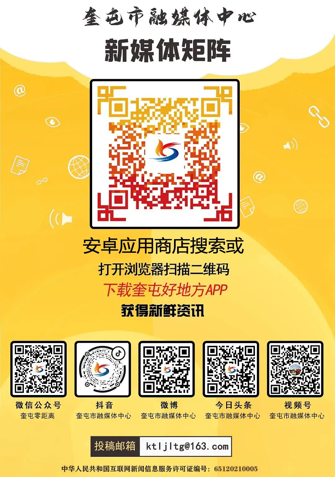 奎屯公安开辟“绿色通道” 全力护航高考学子 第6张 奎屯公安开辟“绿色通道” 全力护航高考学子 第6张