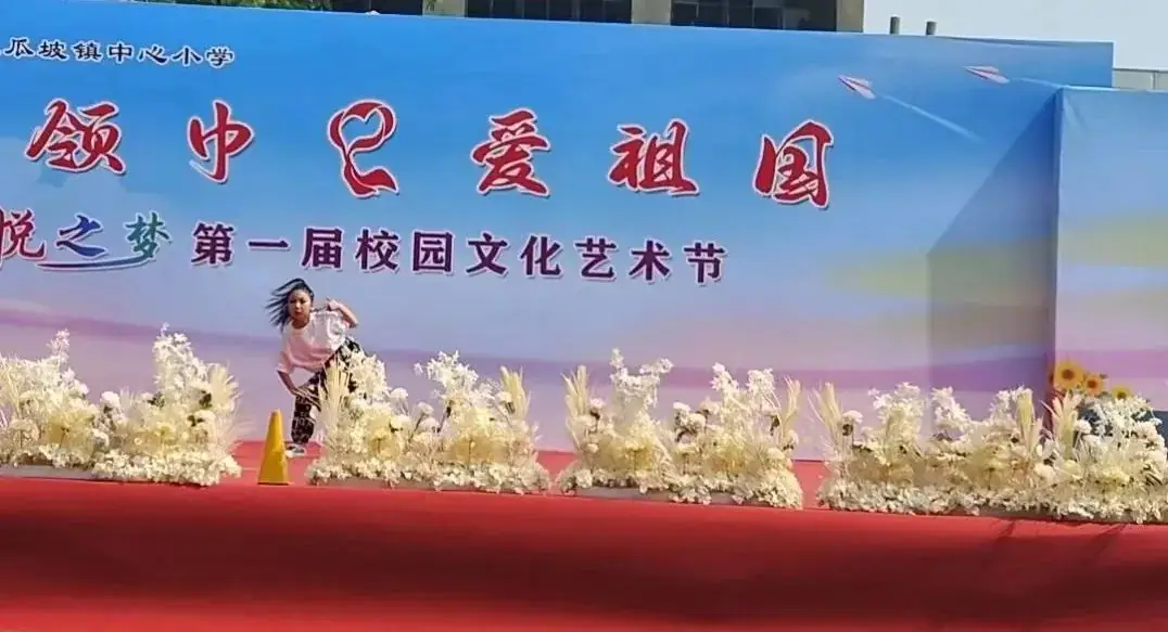瓜坡镇中心小学红领巾·爱祖国“悦之梦”第一届校园文化艺术节 第64张 瓜坡镇中心小学红领巾·爱祖国“悦之梦”第一届校园文化艺术节 第64张