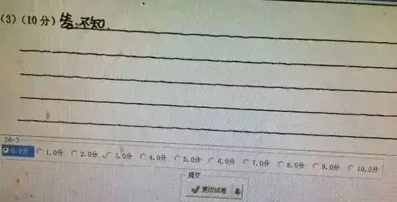 从现在开始规范!中考阅卷老师最反感的几种答题方式!小心中招! 第8张 从现在开始规范!中考阅卷老师最反感的几种答题方式!小心中招! 第8张