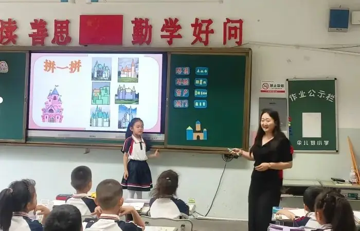 跨科融合 启迪未来——杨家峪联校伞儿树小学跨学科融合教研活动-第6张图片-四季读书网 跨科融合 启迪未来——杨家峪联校伞儿树小学跨学科融合教研活动-第6张图片-四季读书网