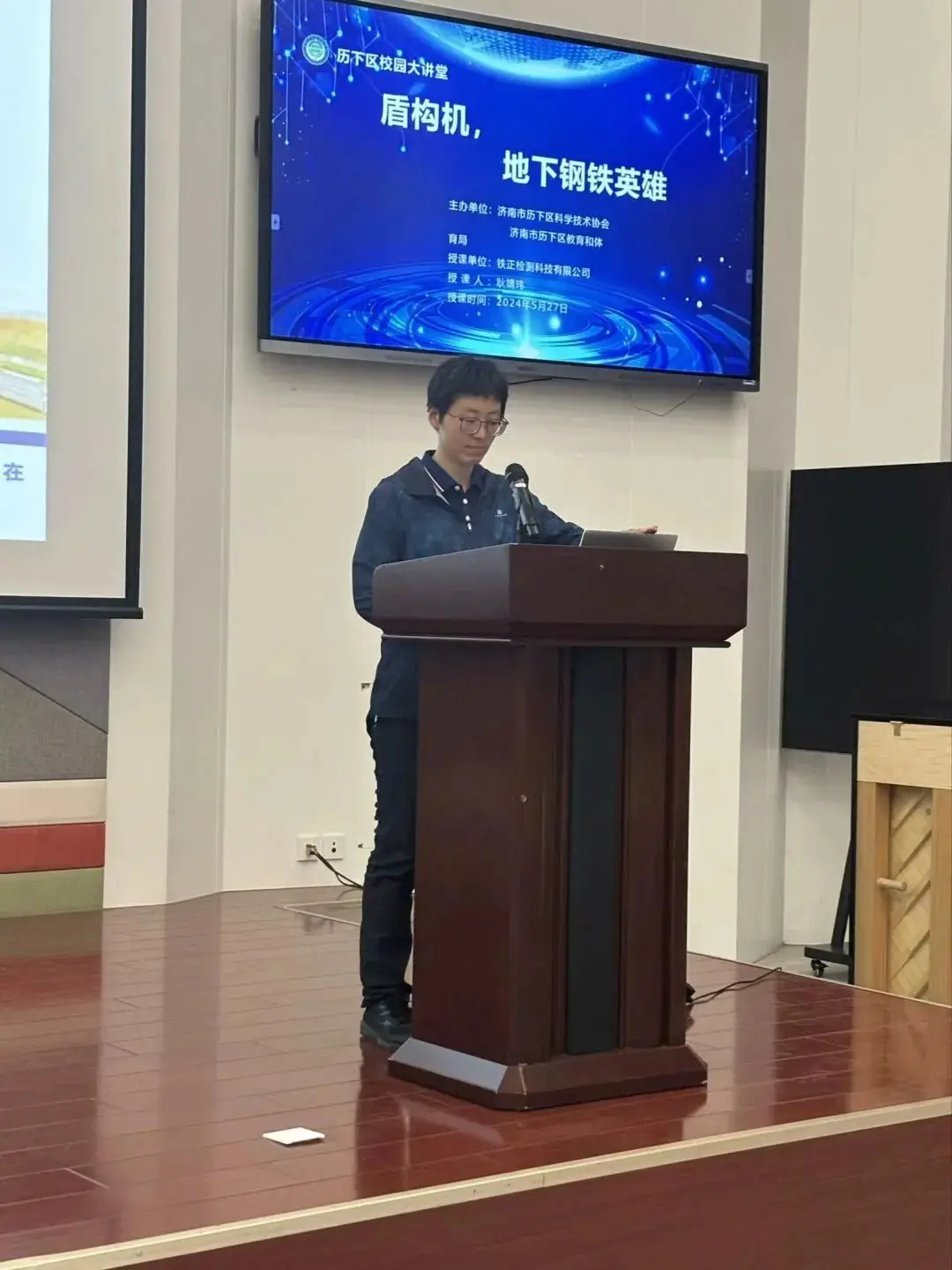 【校园大讲堂】韶光小学开展“盾构机,地下钢铁英雄”科普讲座 第2张 【校园大讲堂】韶光小学开展“盾构机,地下钢铁英雄”科普讲座 第2张