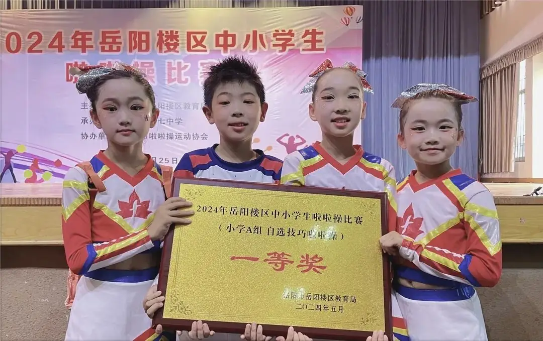 枫树小学:啦啦操勇夺桂冠!-第9张图片-四季读书网 枫树小学:啦啦操勇夺桂冠!-第9张图片-四季读书网