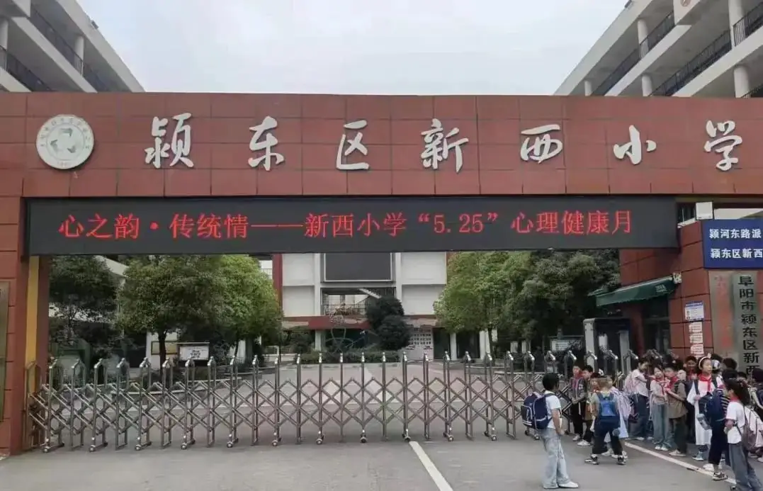 新西小学:心理健康周,我们这样做 第1张 新西小学:心理健康周,我们这样做 第1张