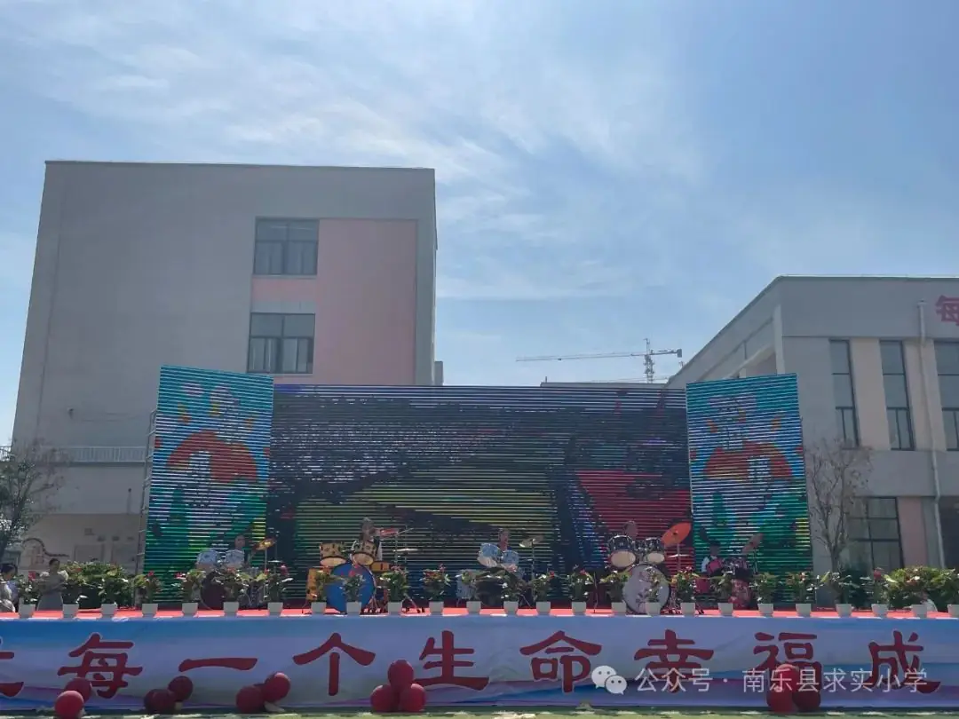 让每一个生命幸福成长——南乐县求实小学第四届学生综合素质暨庆六一文艺汇演 第43张 让每一个生命幸福成长——南乐县求实小学第四届学生综合素质暨庆六一文艺汇演 第43张