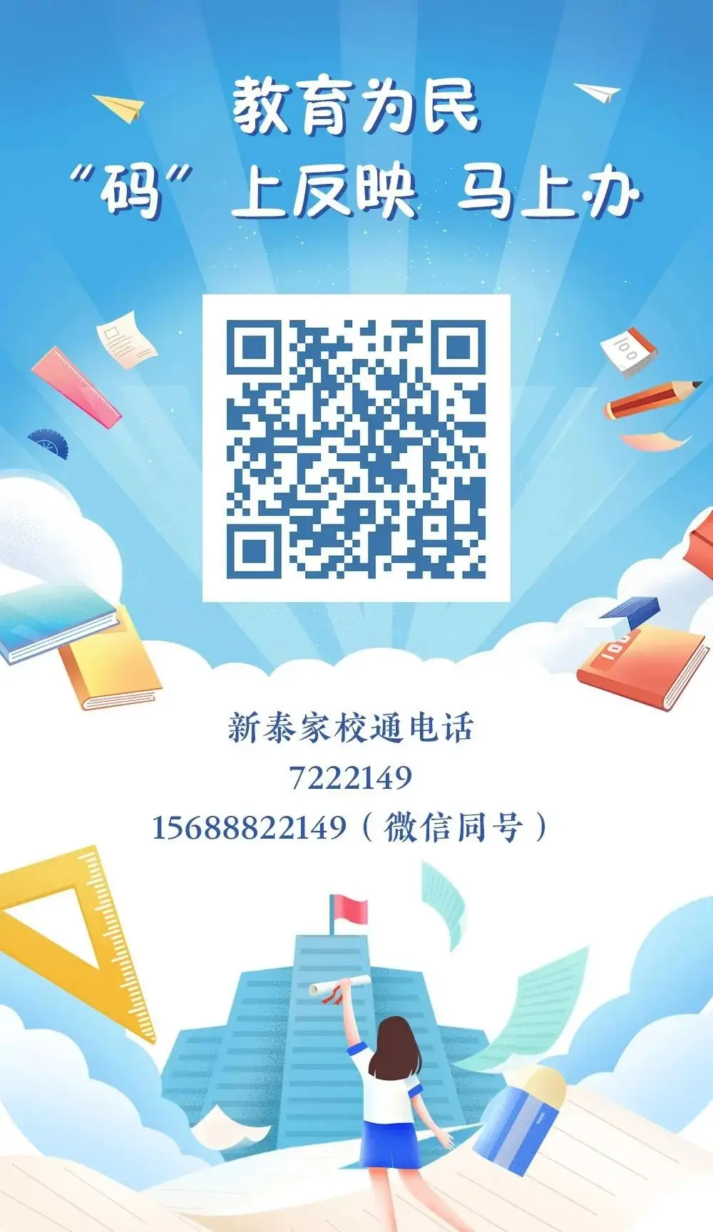【全环境立德树人】新泰市第一实验小学(集团)实小校区举行“ 童心飞扬 筑梦未来”主题升旗仪式 第12张 【全环境立德树人】新泰市第一实验小学(集团)实小校区举行“ 童心飞扬 筑梦未来”主题升旗仪式 第12张
