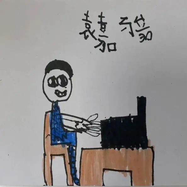 【袁幼动态】嗨,小学~~ 第17张