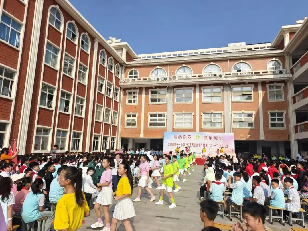 童心向党 快乐成长——太和县第十一小学举办"红五月艺术节"暨庆"六一文艺汇演" 第4张 童心向党 快乐成长——太和县第十一小学举办"红五月艺术节"暨庆"六一文艺汇演" 第4张