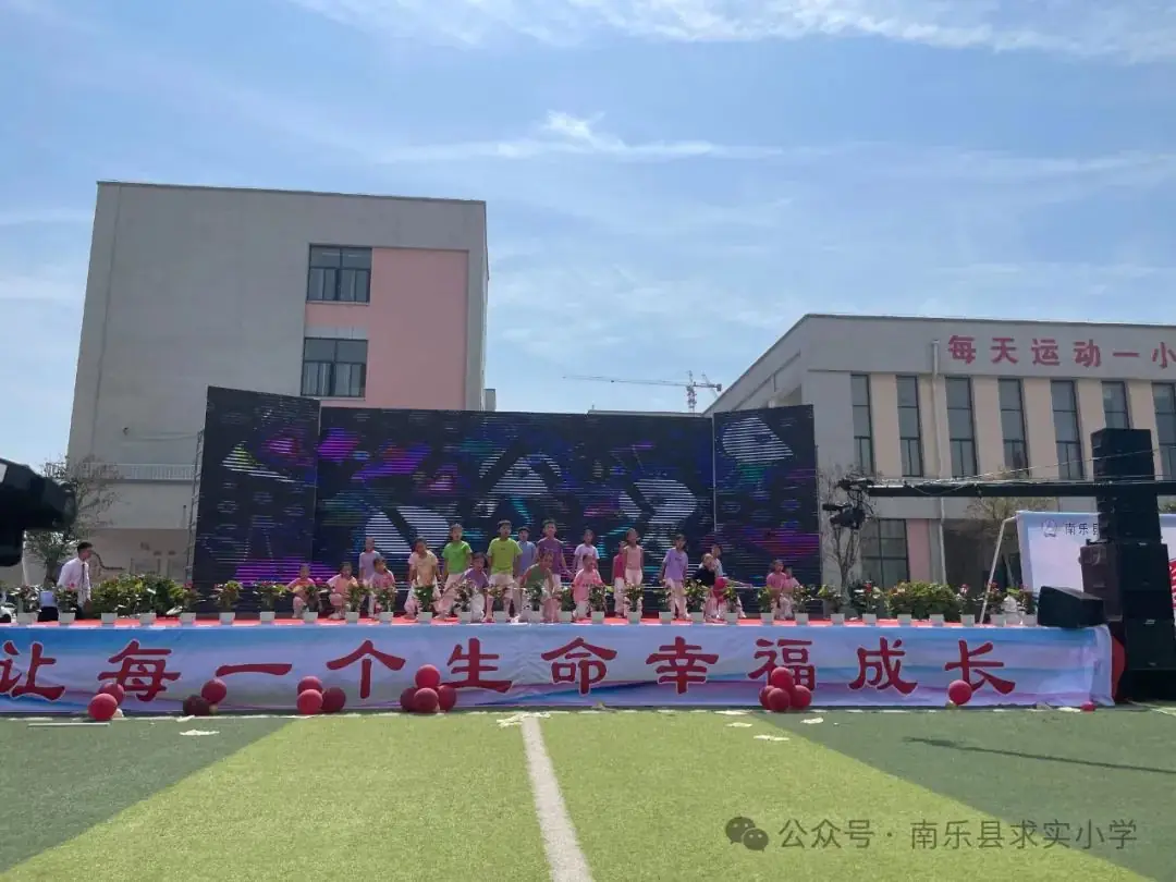 让每一个生命幸福成长——南乐县求实小学第四届学生综合素质暨庆六一文艺汇演 第54张 让每一个生命幸福成长——南乐县求实小学第四届学生综合素质暨庆六一文艺汇演 第54张