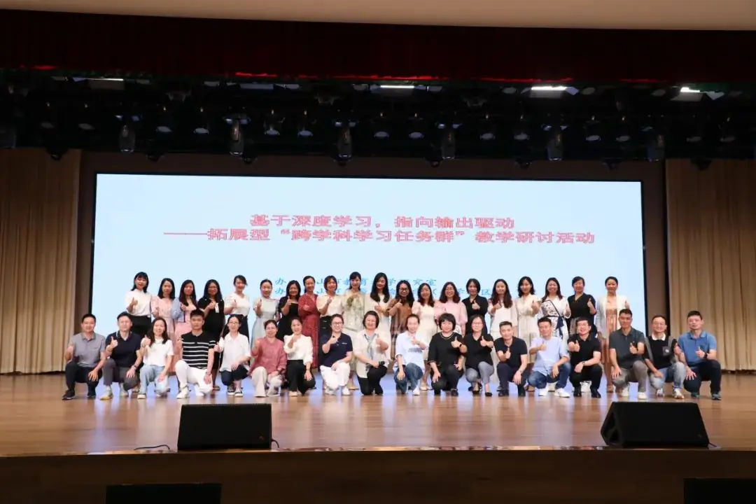 市教研室举办中山市小学语文跨学科主题学习培训活动 第6张 市教研室举办中山市小学语文跨学科主题学习培训活动 第6张