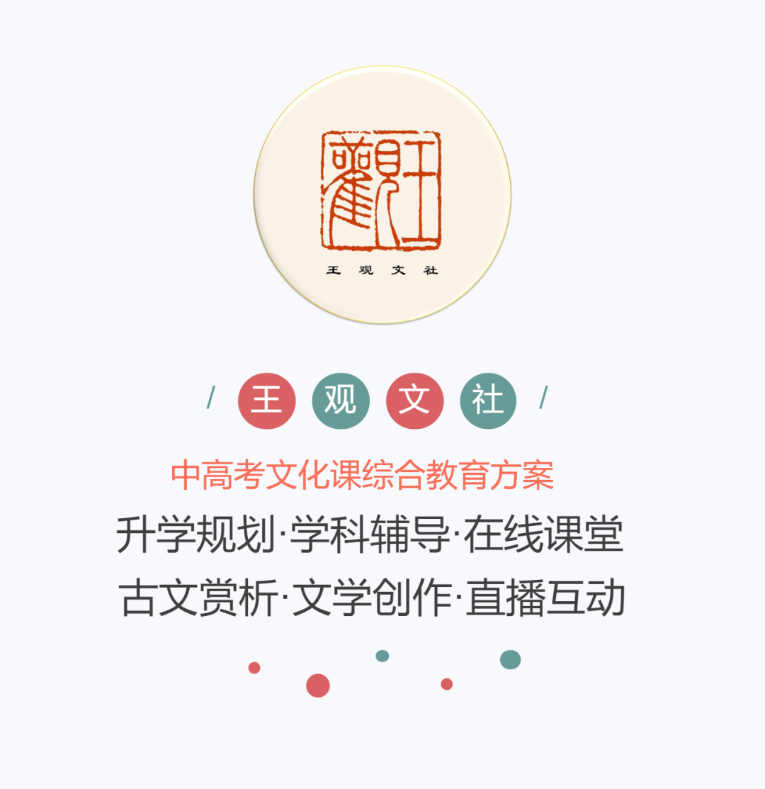 《高考作文创作基本要点梳理》王校平 第4张 《高考作文创作基本要点梳理》王校平 第4张