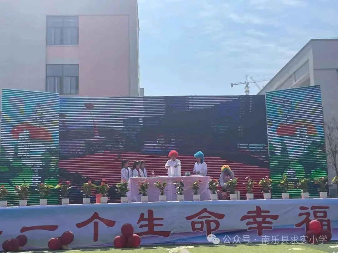 让每一个生命幸福成长——南乐县求实小学第四届学生综合素质暨庆六一文艺汇演 第40张 让每一个生命幸福成长——南乐县求实小学第四届学生综合素质暨庆六一文艺汇演 第40张