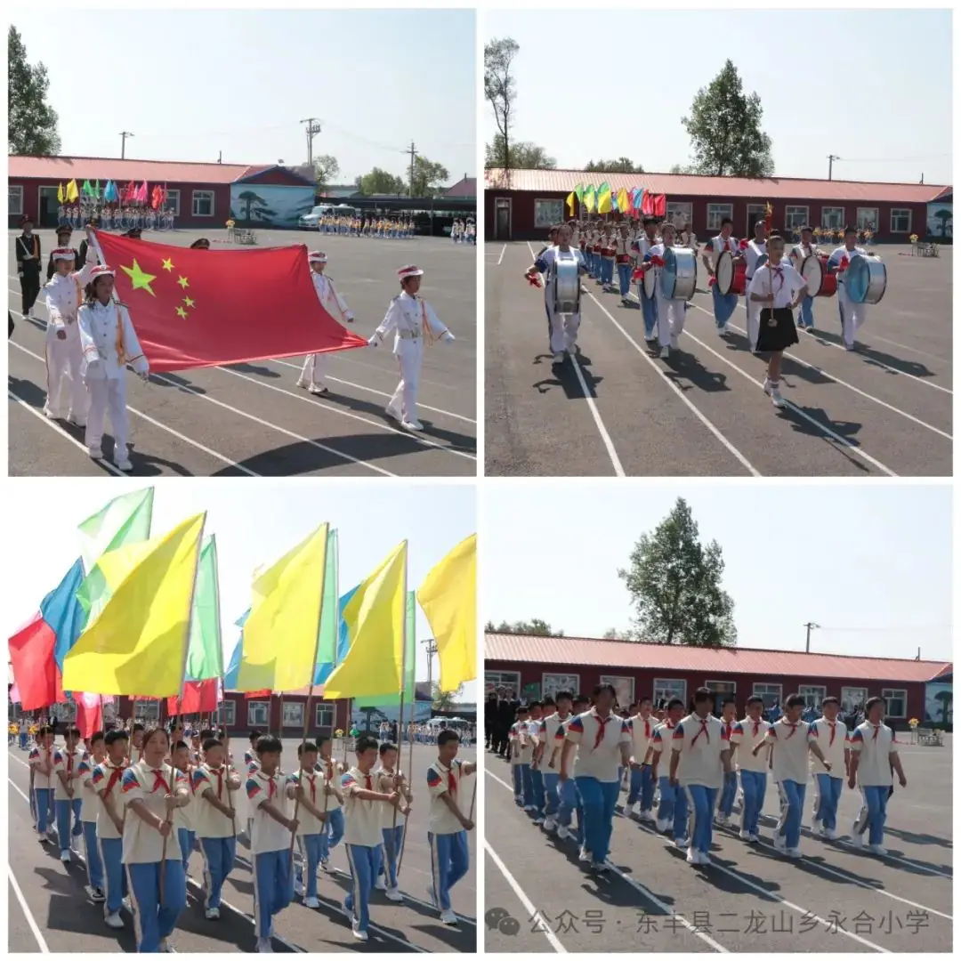 驰骋赛场·青春飞扬——永合小学举办“ '永'动青春,欢庆六一”2024夏季师生运动会 第2张 驰骋赛场·青春飞扬——永合小学举办“ '永'动青春,欢庆六一”2024夏季师生运动会 第2张