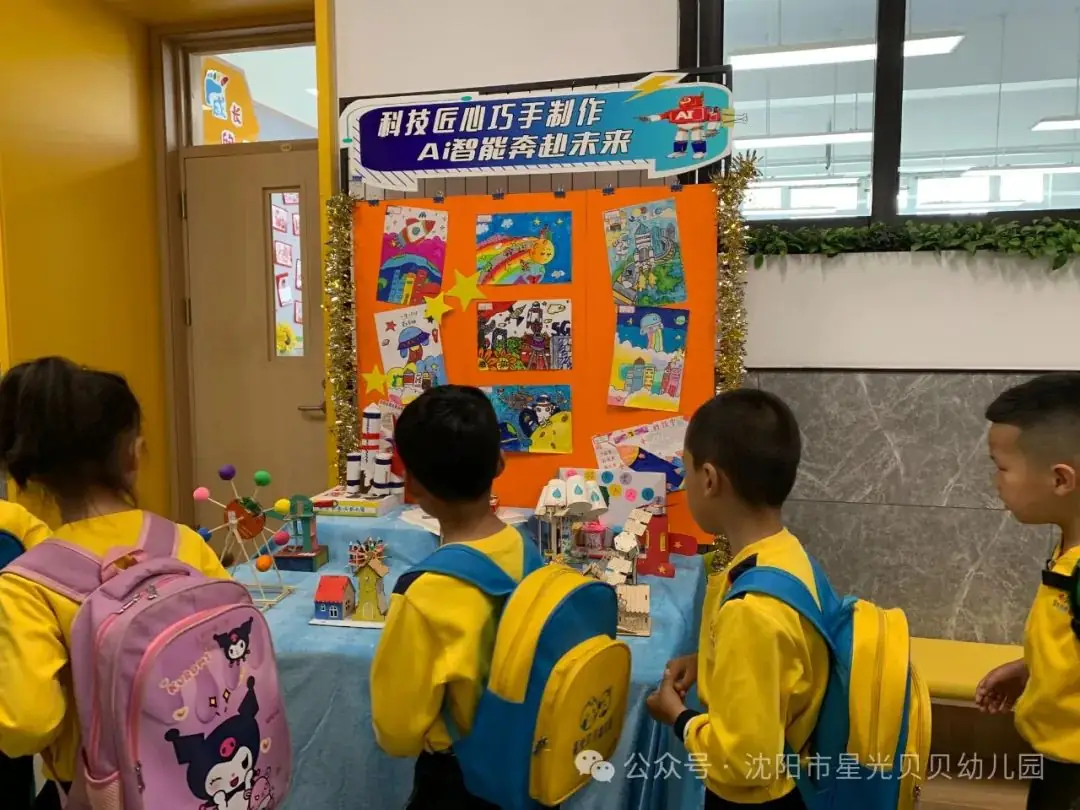 初探小学“幼”见成长——星光贝贝幼儿园,走进小学,开启梦想课堂 第70张 初探小学“幼”见成长——星光贝贝幼儿园,走进小学,开启梦想课堂 第70张