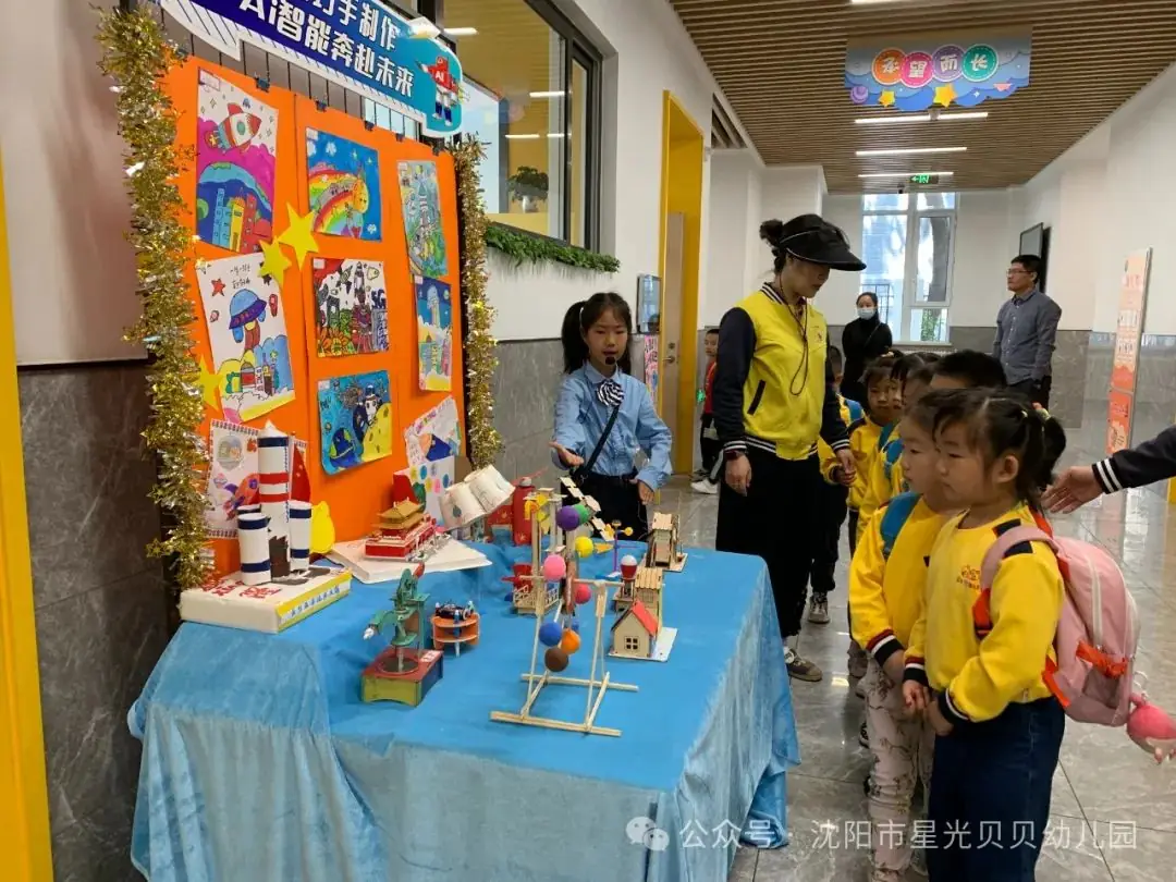 初探小学“幼”见成长——星光贝贝幼儿园,走进小学,开启梦想课堂 第62张 初探小学“幼”见成长——星光贝贝幼儿园,走进小学,开启梦想课堂 第62张