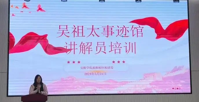 我校原阳校区与原阳县原兴街道白庙小学联合举行“大学生社会实践基地”揭牌签约仪式 第14张 我校原阳校区与原阳县原兴街道白庙小学联合举行“大学生社会实践基地”揭牌签约仪式 第14张