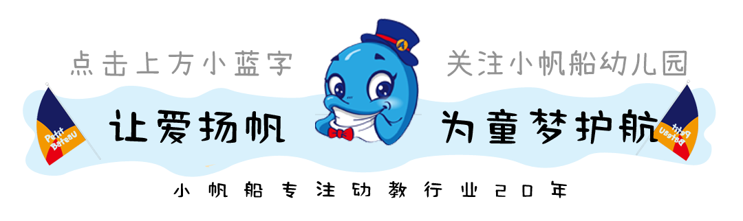 小学零距离,成长初体验——小帆船幼儿园走进育才小学国际部 第1张 小学零距离,成长初体验——小帆船幼儿园走进育才小学国际部 第1张