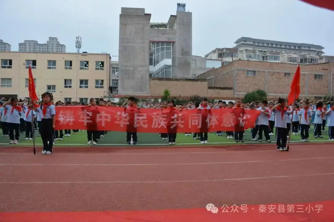 秦安县第三小学隆重举行2024 年新队员入队仪式暨2023—2024学年度“四星”学生表彰活动 第20张 秦安县第三小学隆重举行2024 年新队员入队仪式暨2023—2024学年度“四星”学生表彰活动 第20张