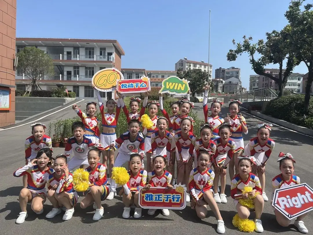 枫树小学:啦啦操勇夺桂冠!-第16张图片-四季读书网 枫树小学:啦啦操勇夺桂冠!-第16张图片-四季读书网