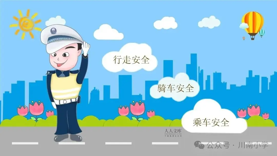 第224期 川南小学道路安全倡议书 第3张 第224期 川南小学道路安全倡议书 第3张